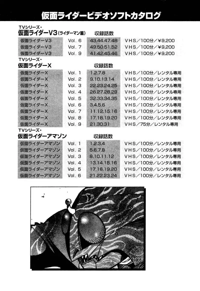 Kamen Rider Spirits Chapter 10 49